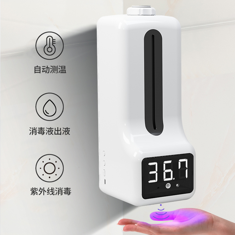 K9-1自动测温免洗消毒一体机